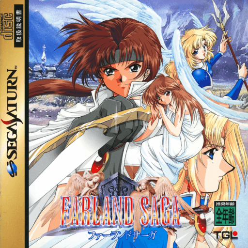 Farland Saga — обложка