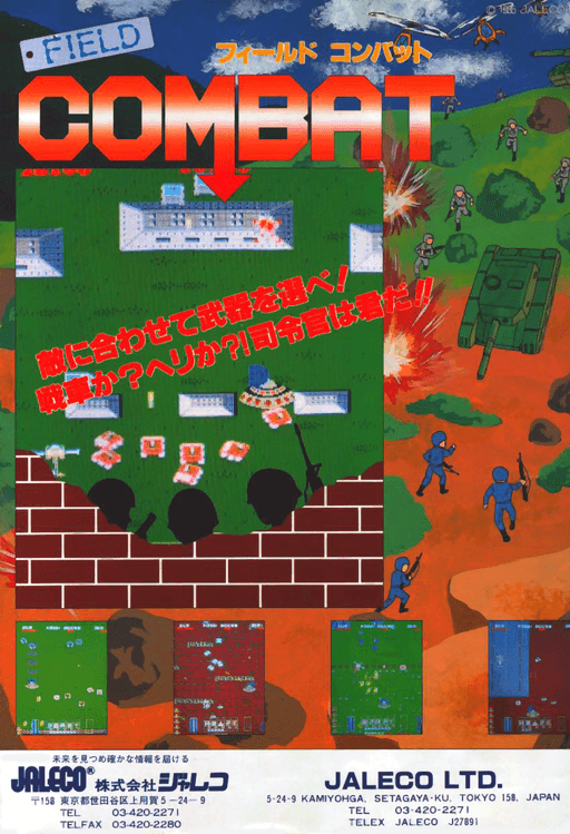 Field Combat — обложка