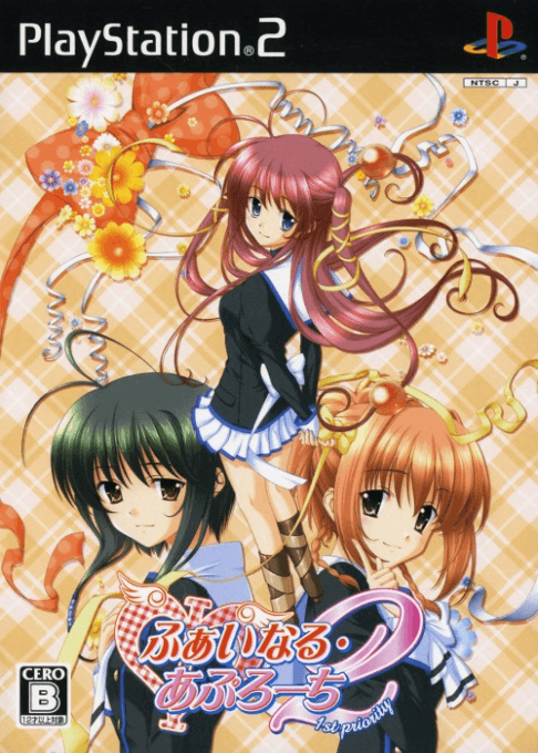 Final Approach 2: 1st Priority — обложка