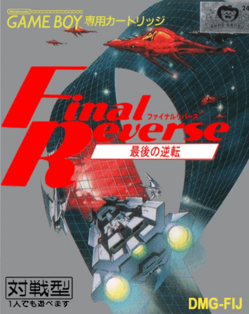 Final Reverse — обложка