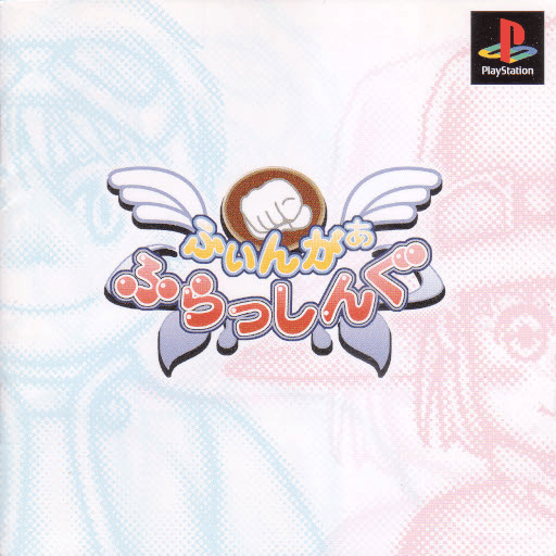 Finger Flashing — обложка