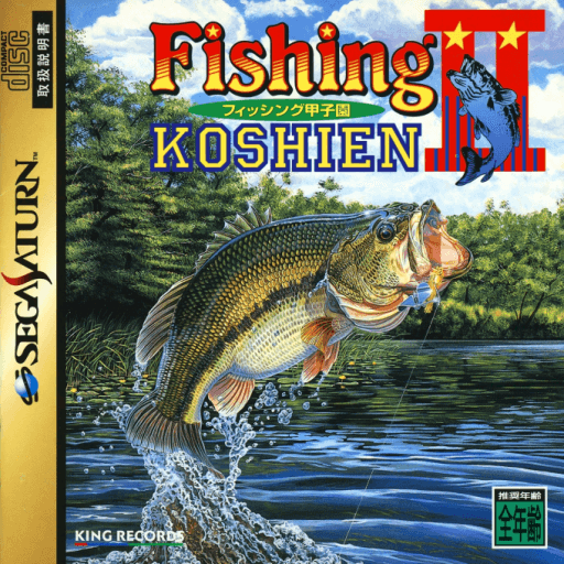 Fishing Koushien II — обложка