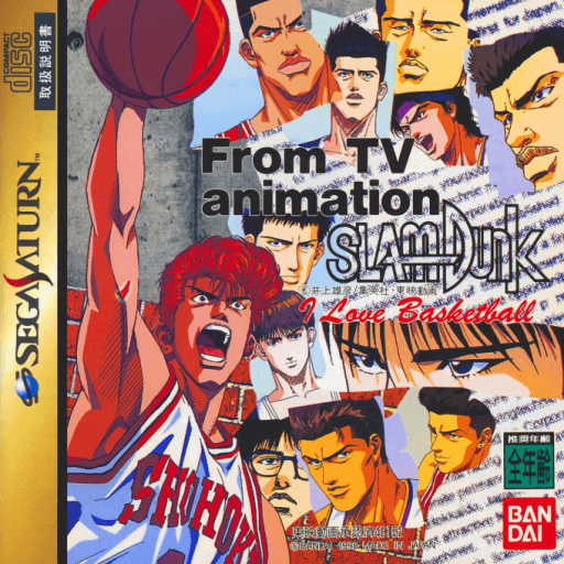 From TV Animation Slam Dunk: I Love Basketball — обложка