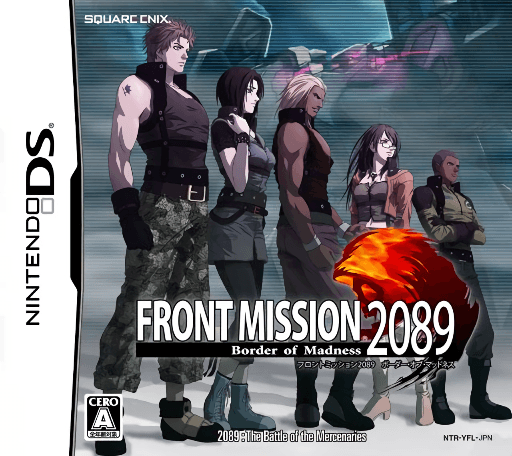 Front Mission 2089: Border of Madness — обложка