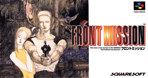 Front Mission — обложка