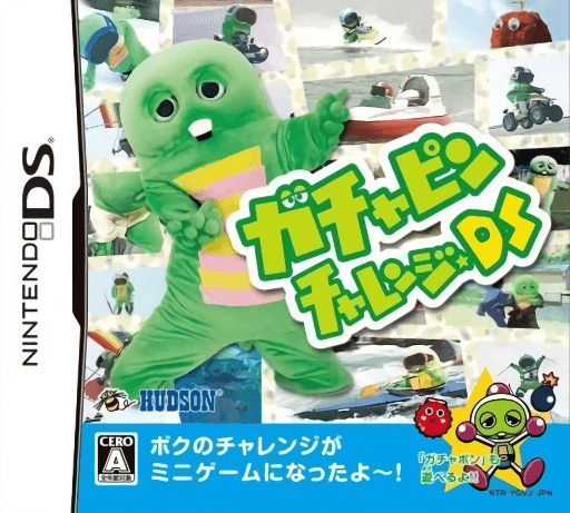 Gachapin Challenge DS — обложка