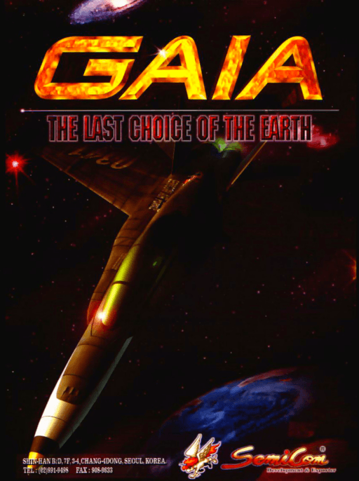 Gaia: The Last Choice of Earth — обложка