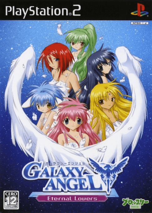 Galaxy Angel: Eternal Lovers — обложка