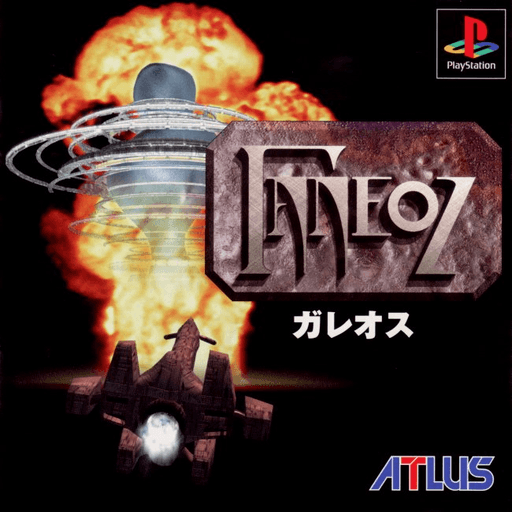 Galeoz — обложка