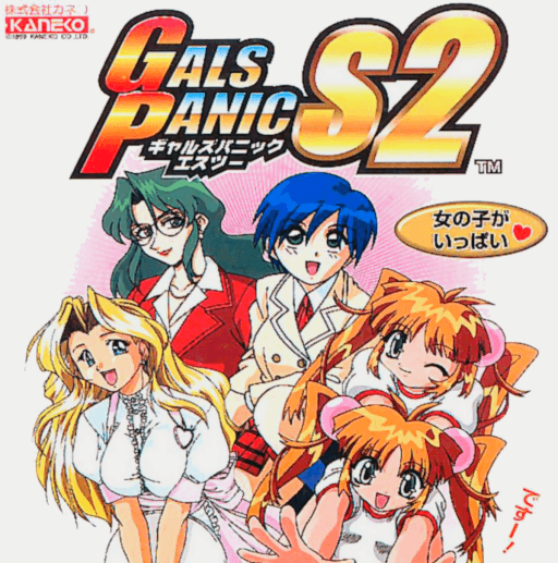 Gals Panic S2 — обложка