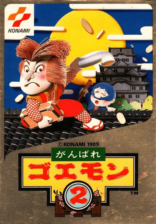 Ganbare Goemon 2 — обложка
