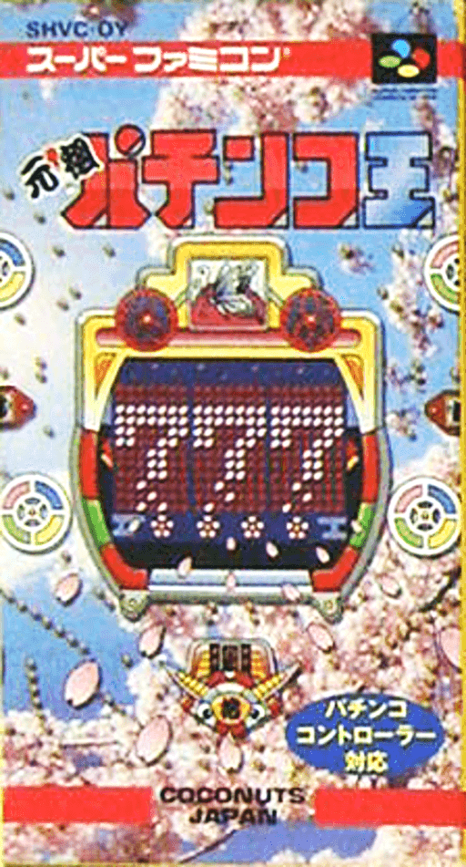 Ganso Pachinko Ou — обложка