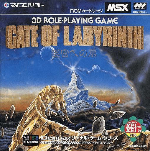 Gate of Labyrinth — обложка