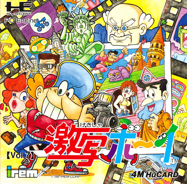 Gekisha Boy — обложка