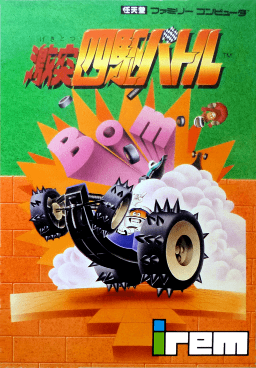 Gekitotsu Yonku Battle — обложка