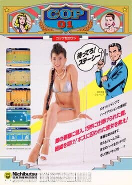 Cop 01 — обложка