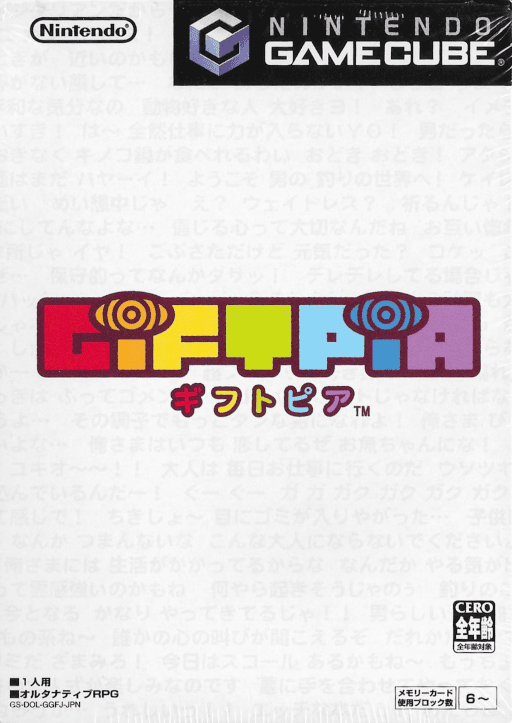 Giftpia — обложка