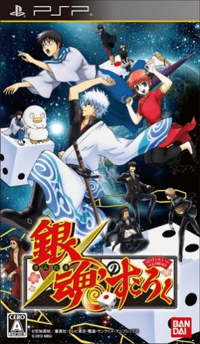 Gintama no Sugoroku — обложка