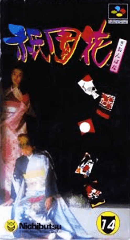 Gionbana — обложка