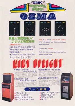 Ozma Wars — обложка