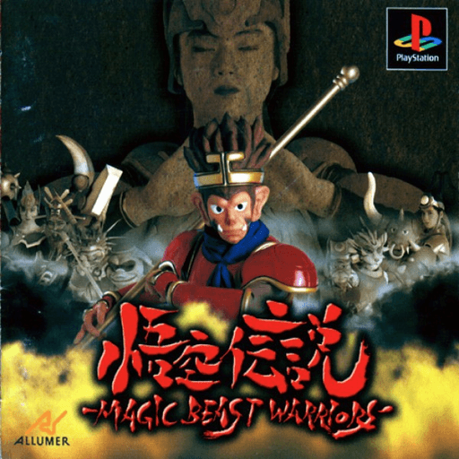 Gokuu Densetsu: Magic Beast Warriors — обложка