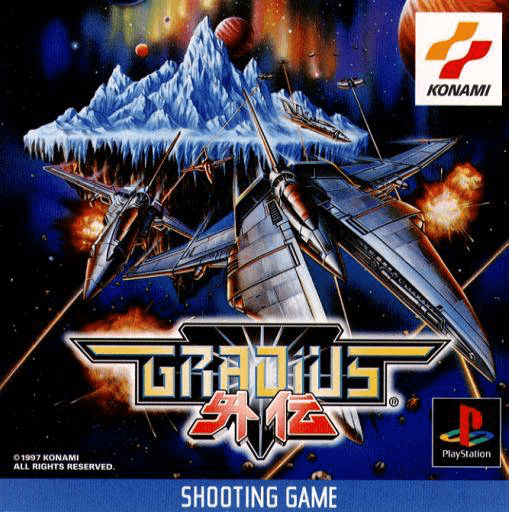 Gradius Gaiden — обложка