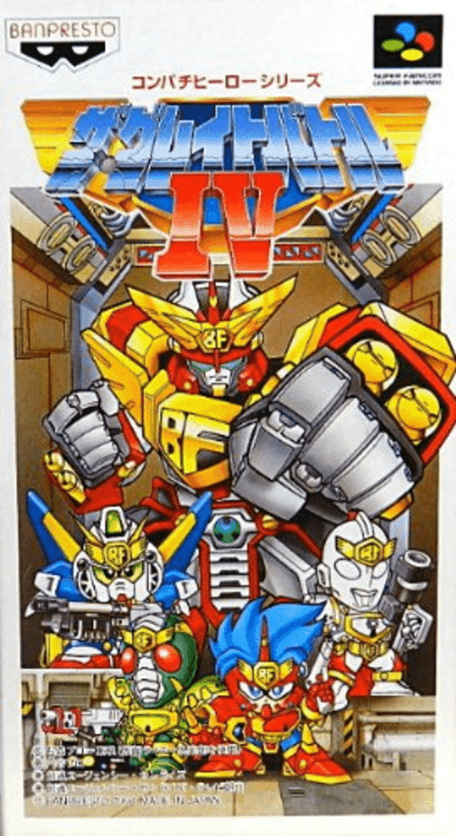 The Great Battle IV — обложка