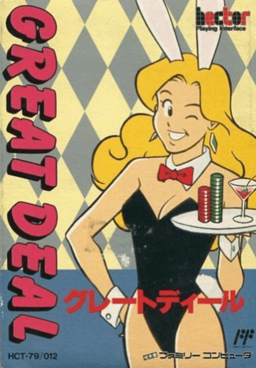 Great Deal — обложка