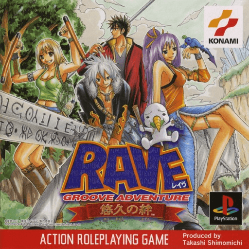 Groove Adventure Rave: Yuukyuu no Kizuna — обложка