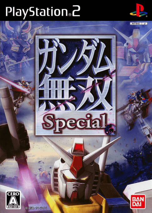 Gundam Musou Special — обложка