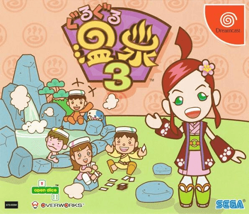 Guruguru Onsen 3 — обложка
