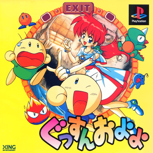 Gussun Oyoyo — обложка