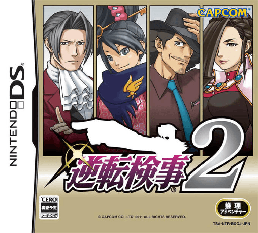 Gyakuten Kenji 2 — обложка