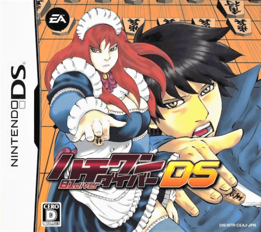 Hachi-One Diver DS — обложка