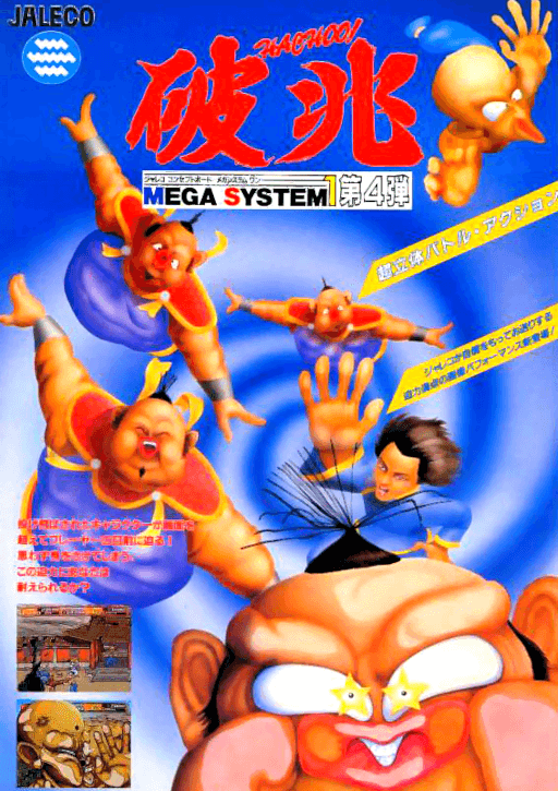 Hachoo! — обложка