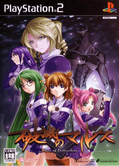 Hametsu no Mars — обложка