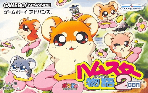 Hamster Monogatari 2 GBA — обложка