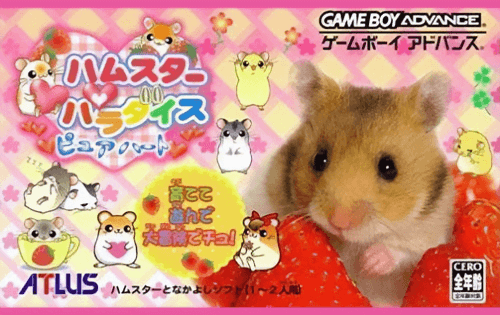 Hamster Paradise: Pure Heart — обложка