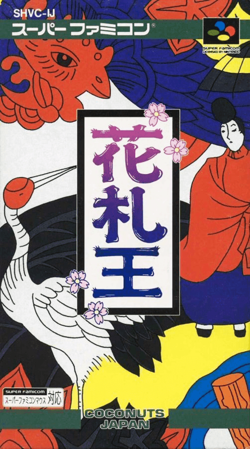 Hanafuda Ou — обложка