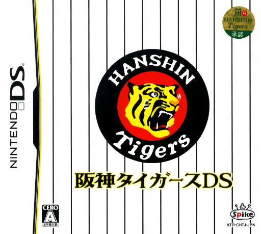 Hanshin Tigers DS — обложка