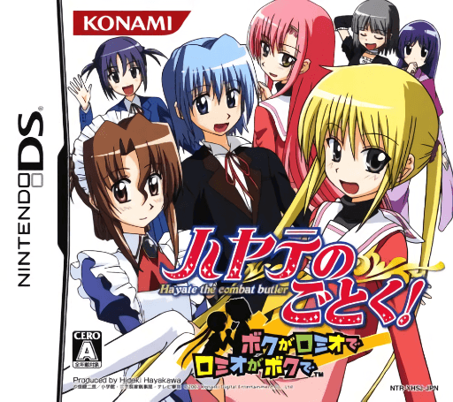 Hayate no Gotoku!: Boku ga Romeo de Romeo ga Boku de — обложка