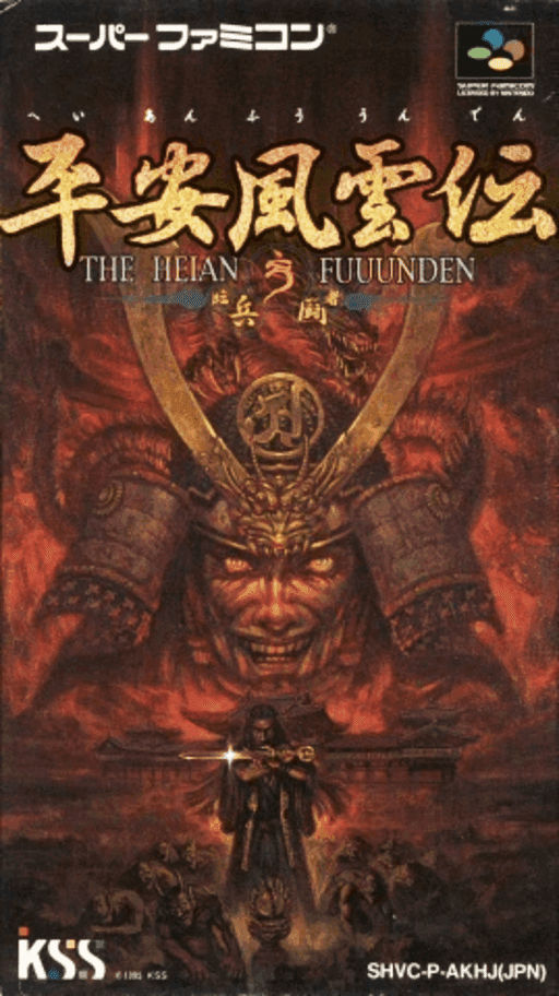 Heian Fuuunden — обложка