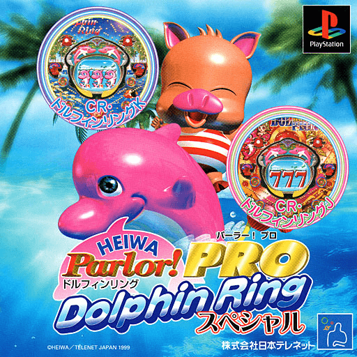 Heiwa Parlor! Pro: Dolphin Ring Special — обложка