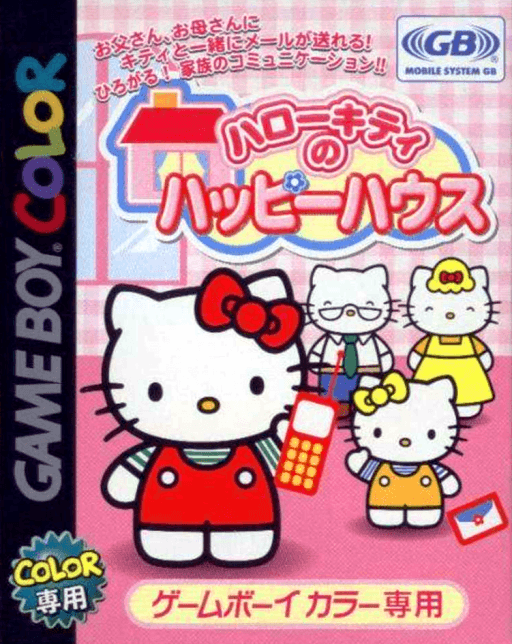 Hello Kitty no Happy House — обложка