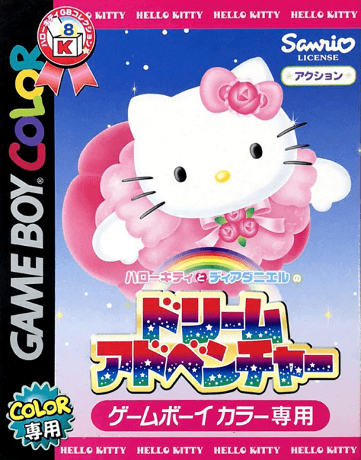 Hello Kitty to Dear Daniel no Dream Adventure — обложка