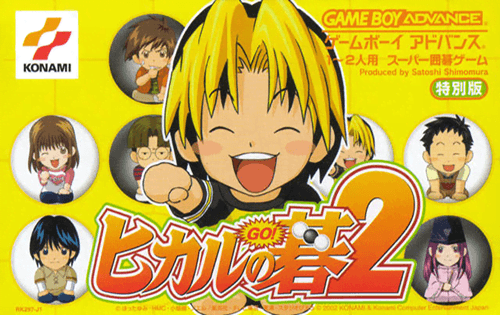 Hikaru no Go 2 — обложка