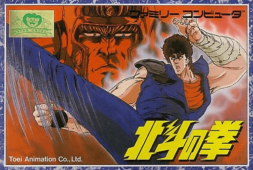 Hokuto no Ken — обложка