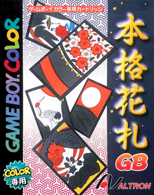 Honkaku Hanafuda GB — обложка