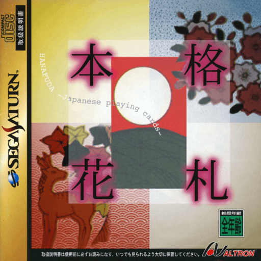 Honkaku Hanafuda — обложка