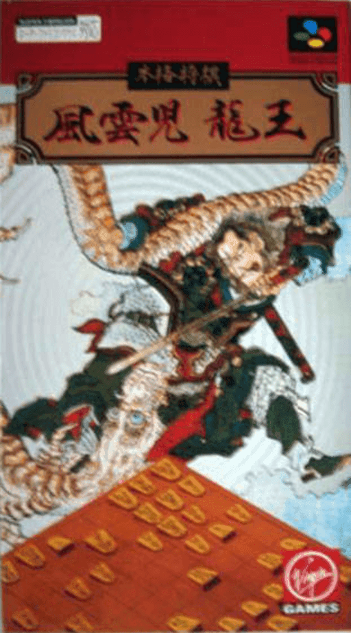 Honkaku Shougi: Fuuunji Ryuuou — обложка